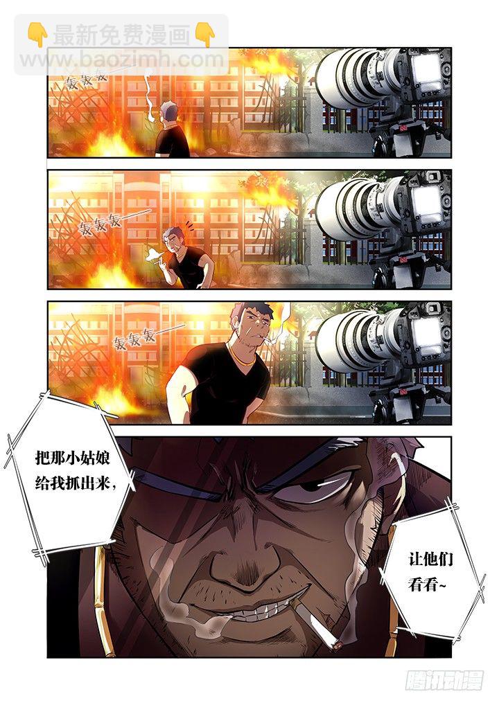 0.序章.直播-第1话