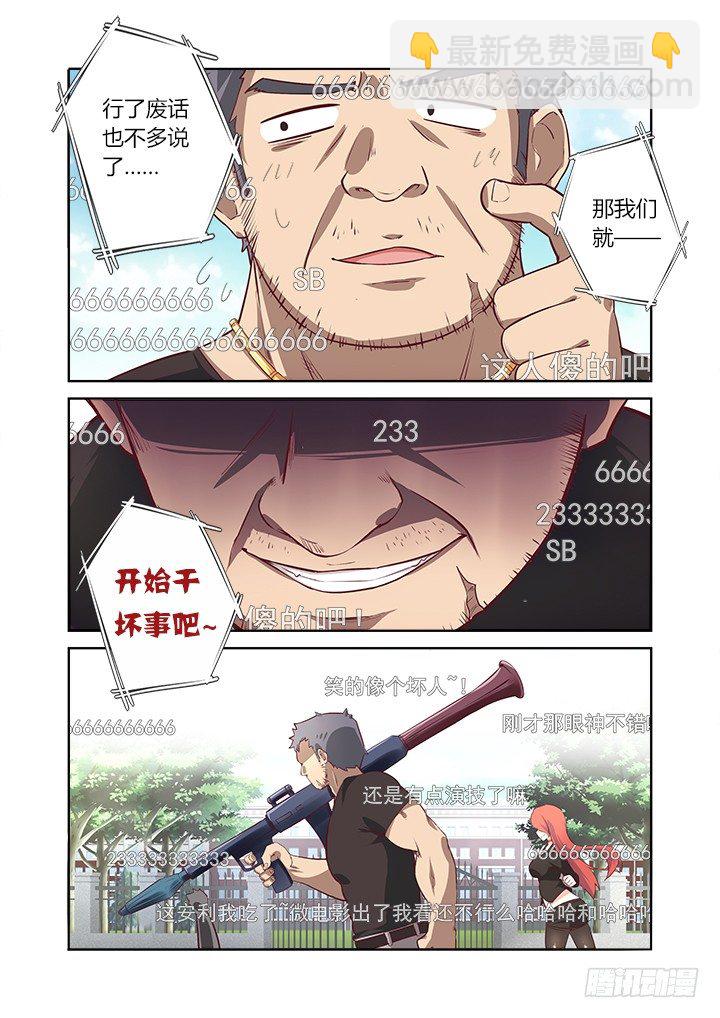 0.序章.直播-第1话