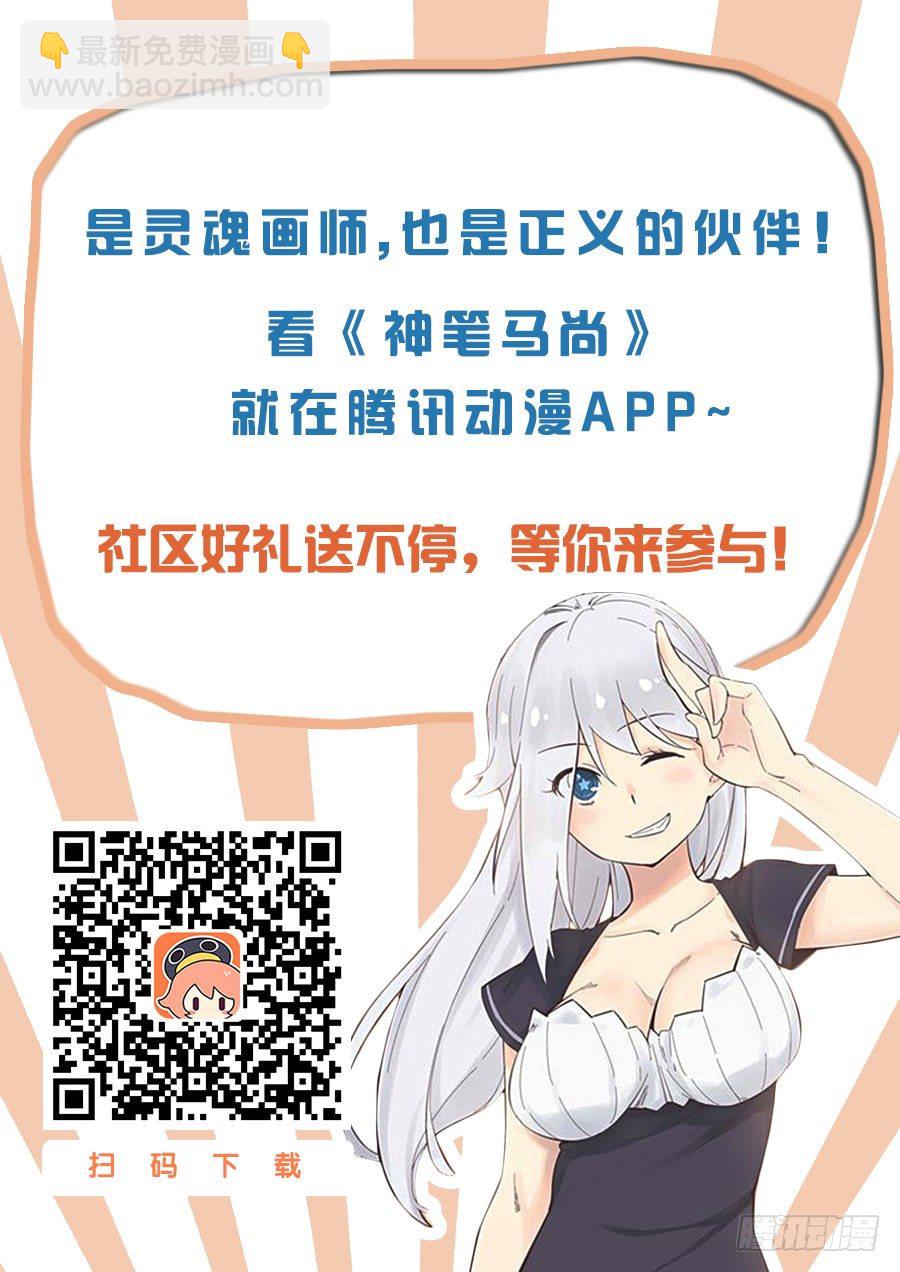 10.被耍了-第11话