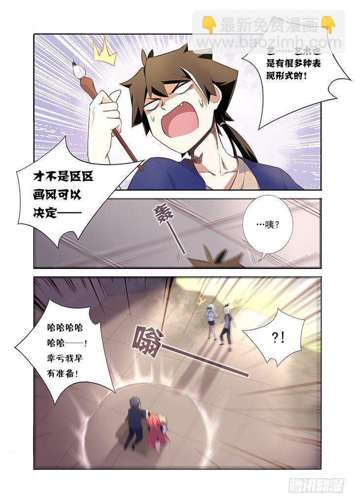 10.被耍了-第11话