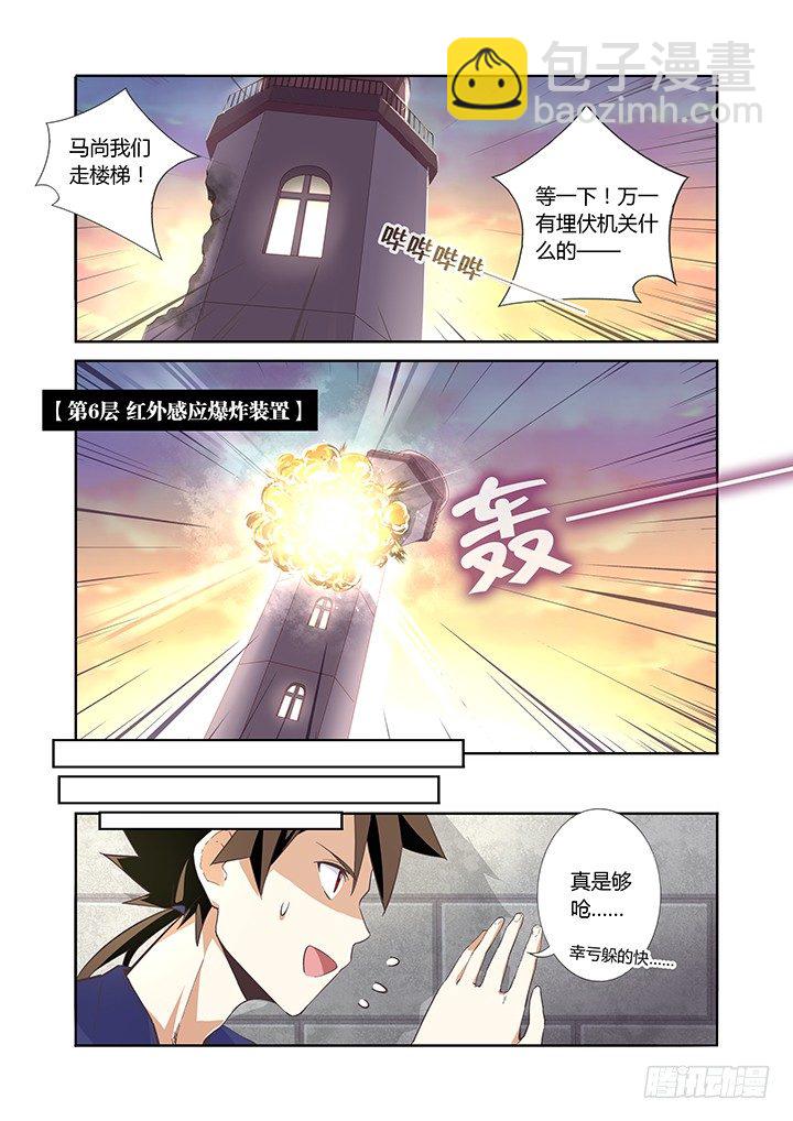 10.被耍了-第11话