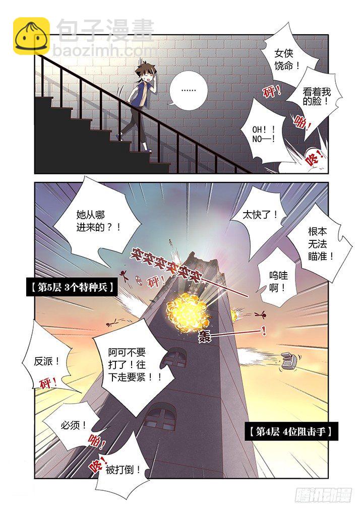 10.被耍了-第11话