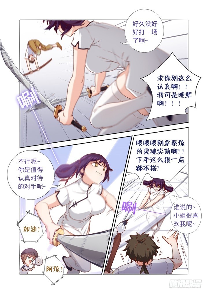 98.线-第101话