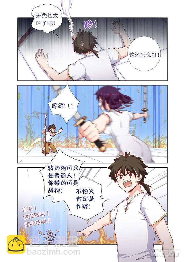 98.线-第101话