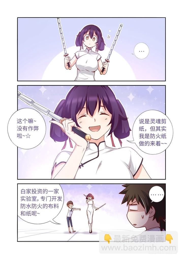 98.线-第101话