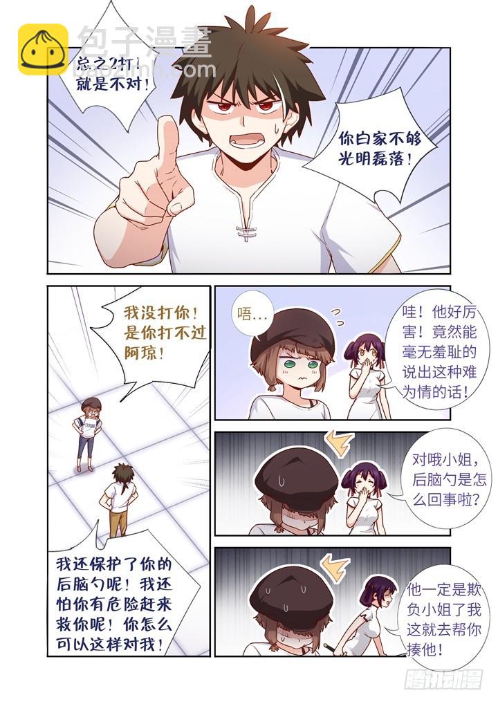 98.线-第101话