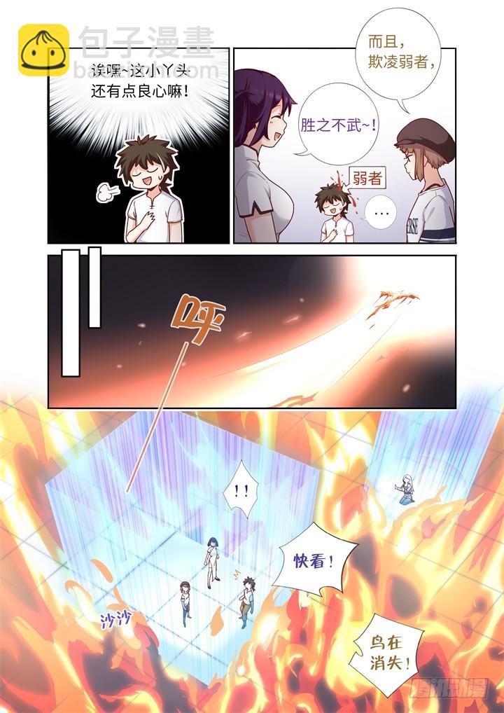 98.线-第101话