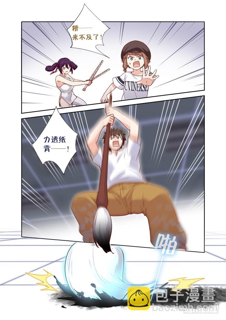 100.惊了-第103话