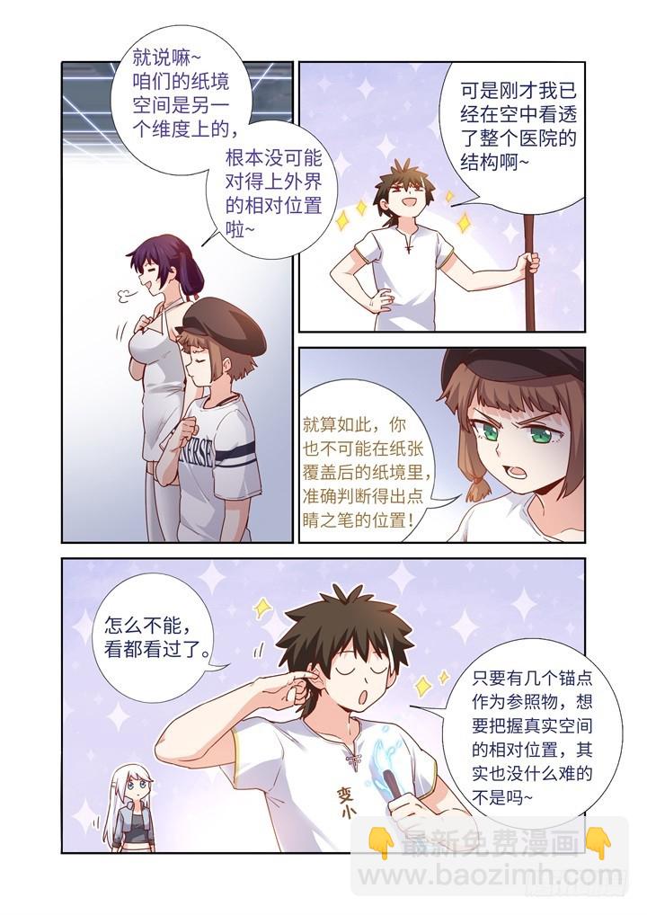 100.惊了-第103话
