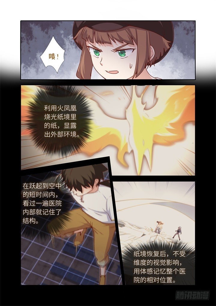 100.惊了-第103话