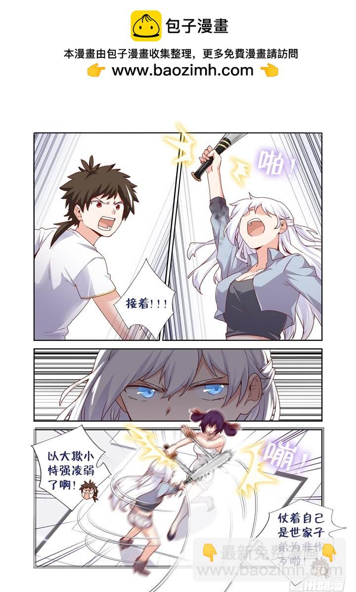 102.陷阱-第105话