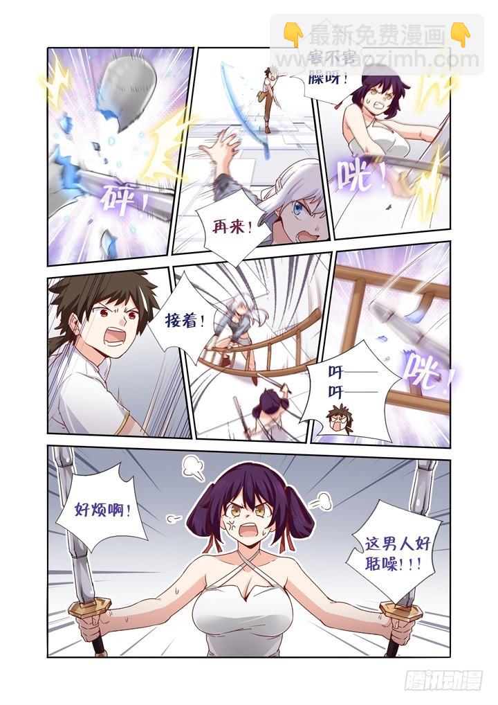 102.陷阱-第105话