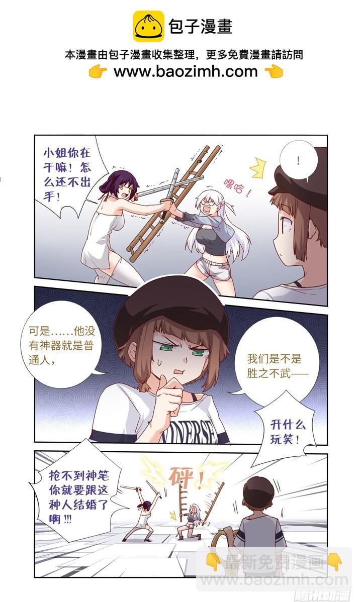 102.陷阱-第105话