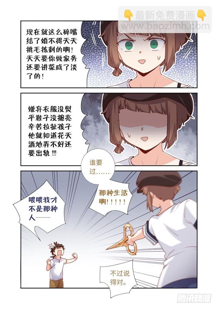 102.陷阱-第105话