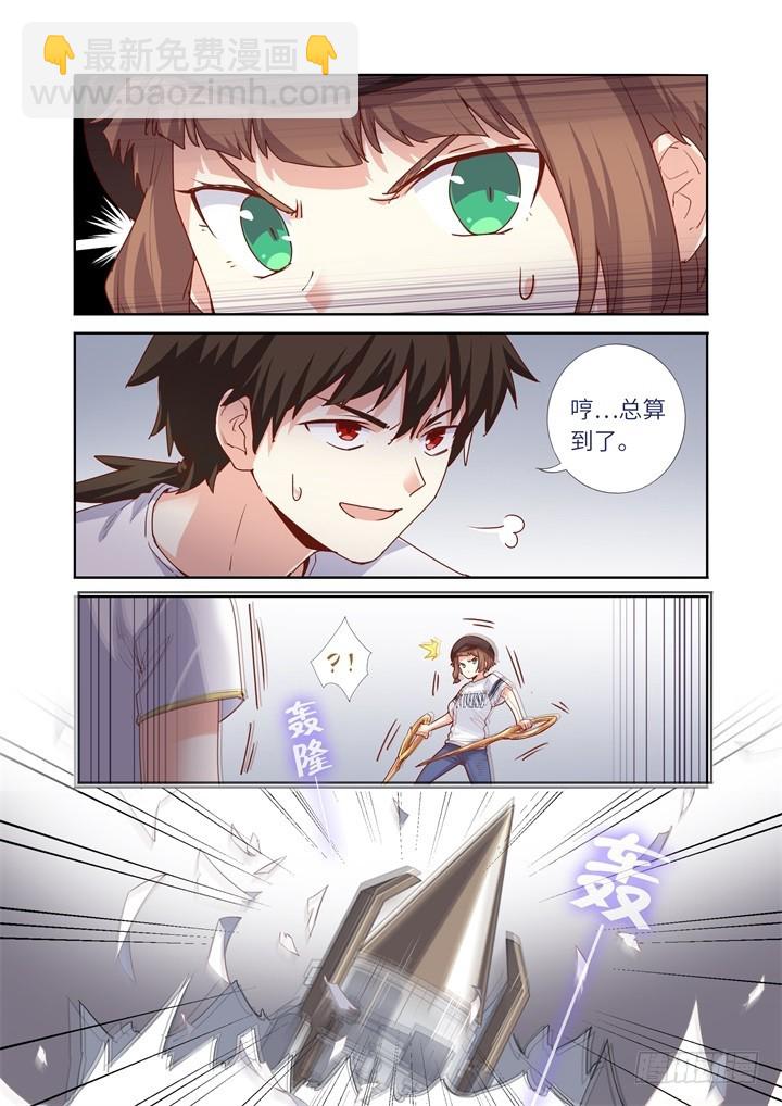 102.陷阱-第105话