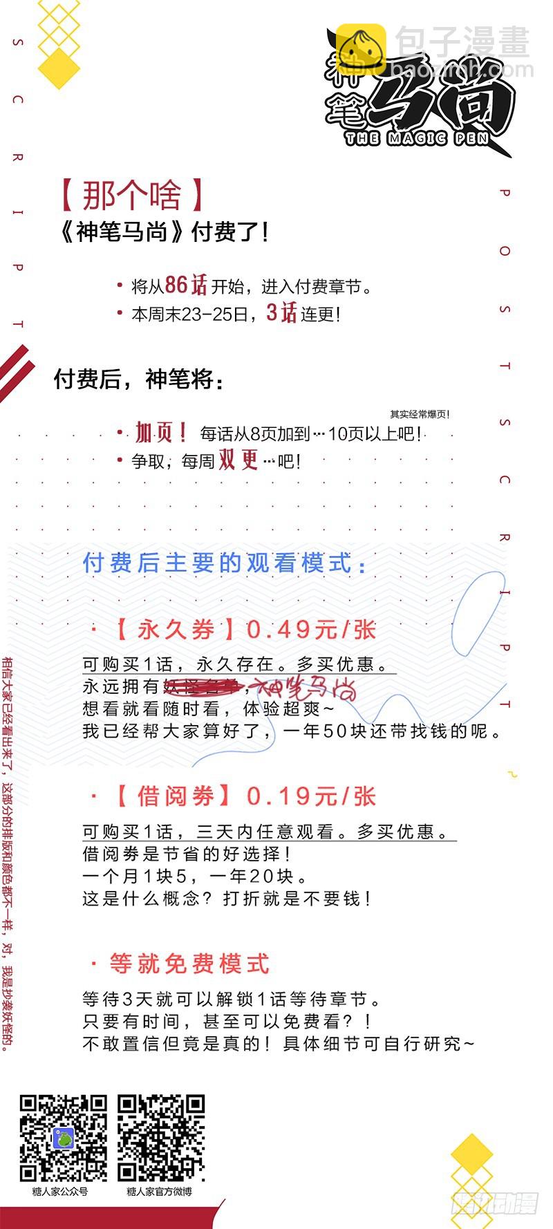 104.导弹-第107话