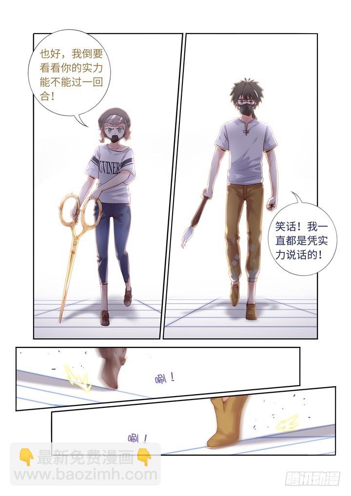 106.瓦斯-第109话