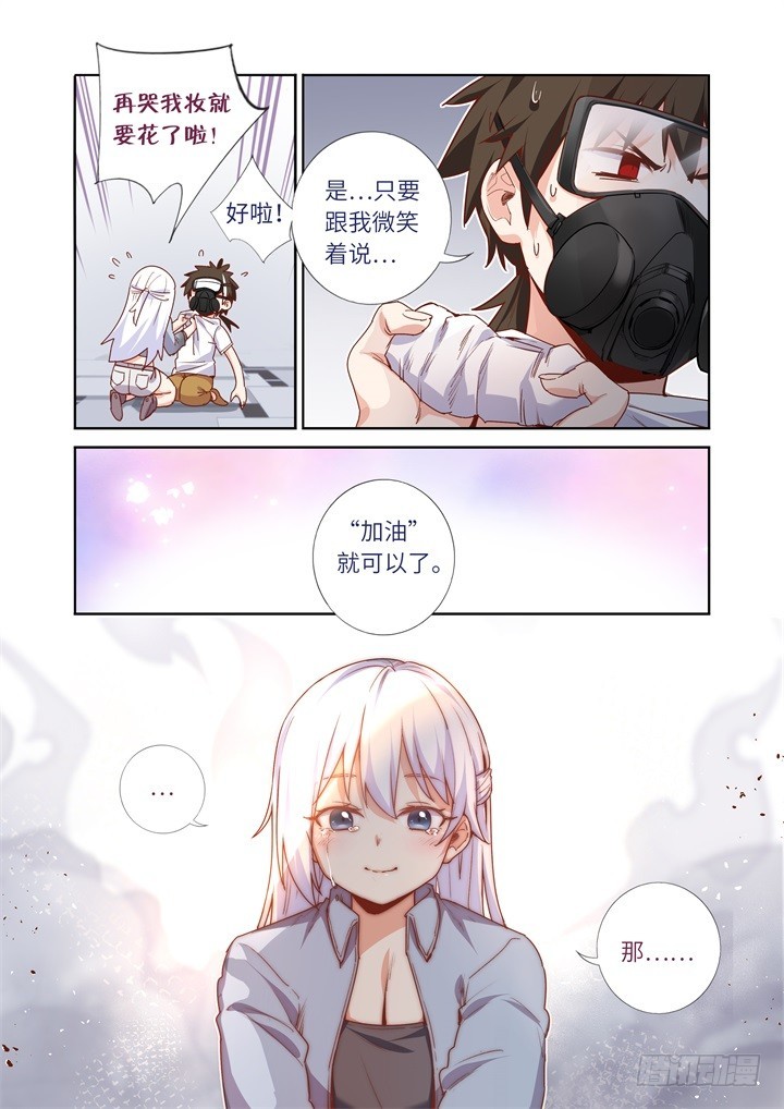 106.瓦斯-第109话