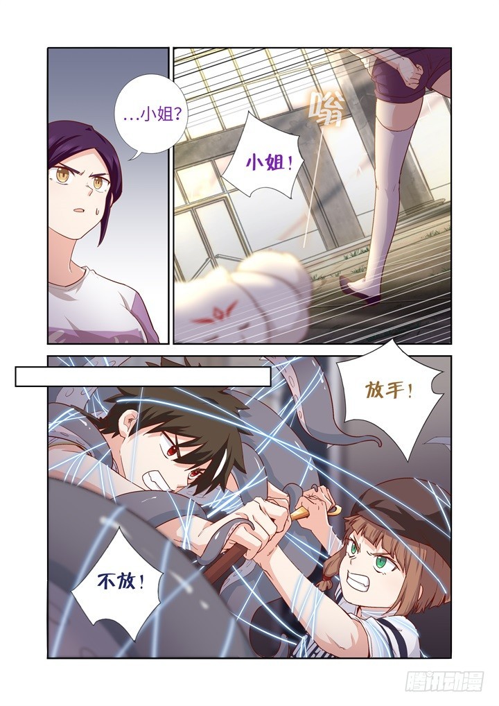 108.对喷-第111话