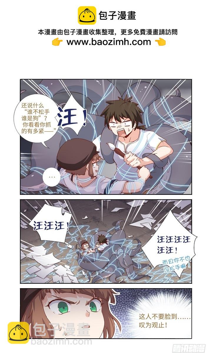 108.对喷-第111话