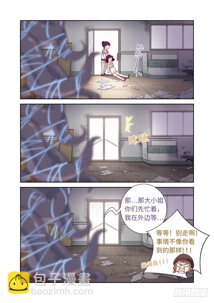 108.对喷-第111话