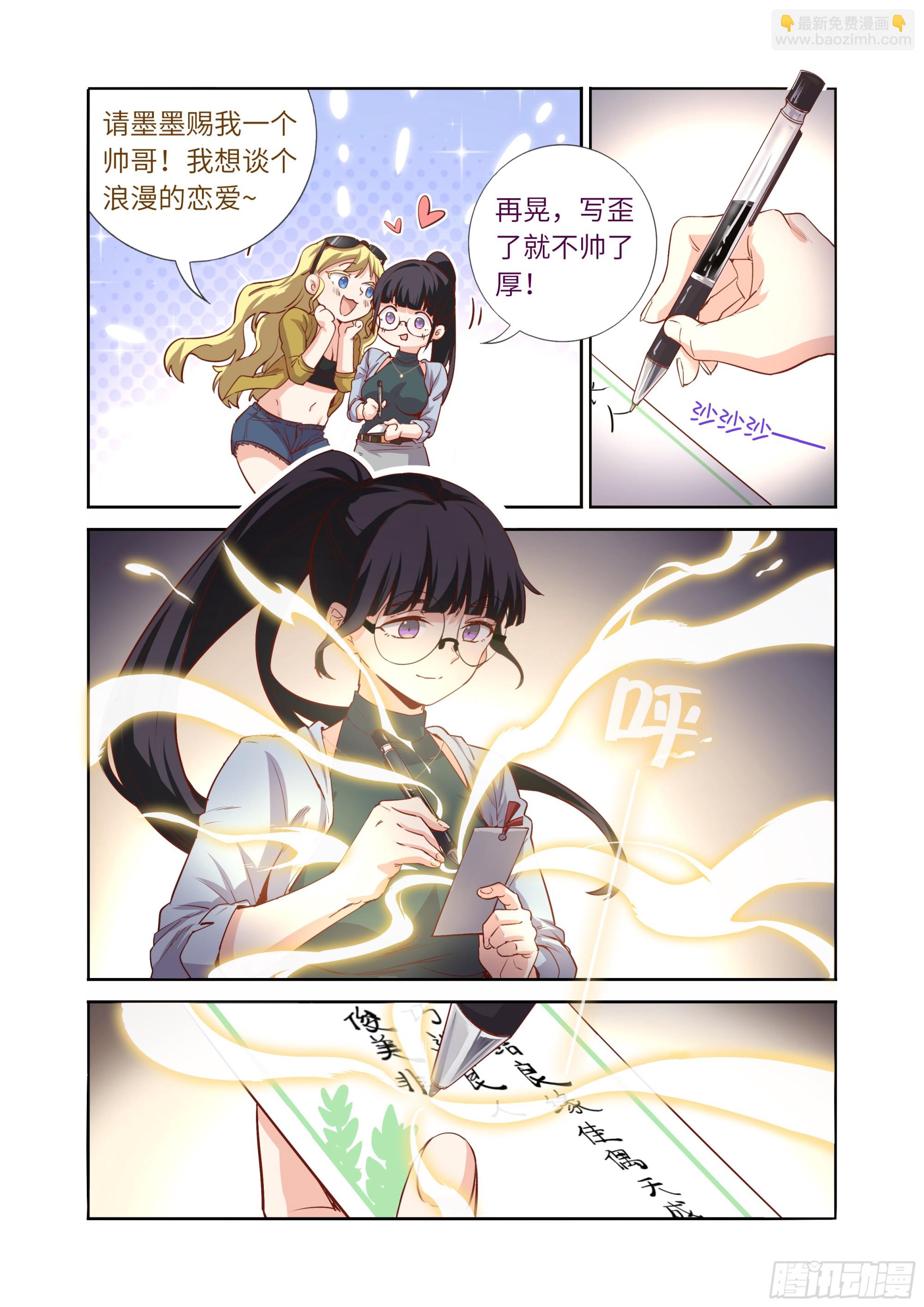 110.迎新-第113话