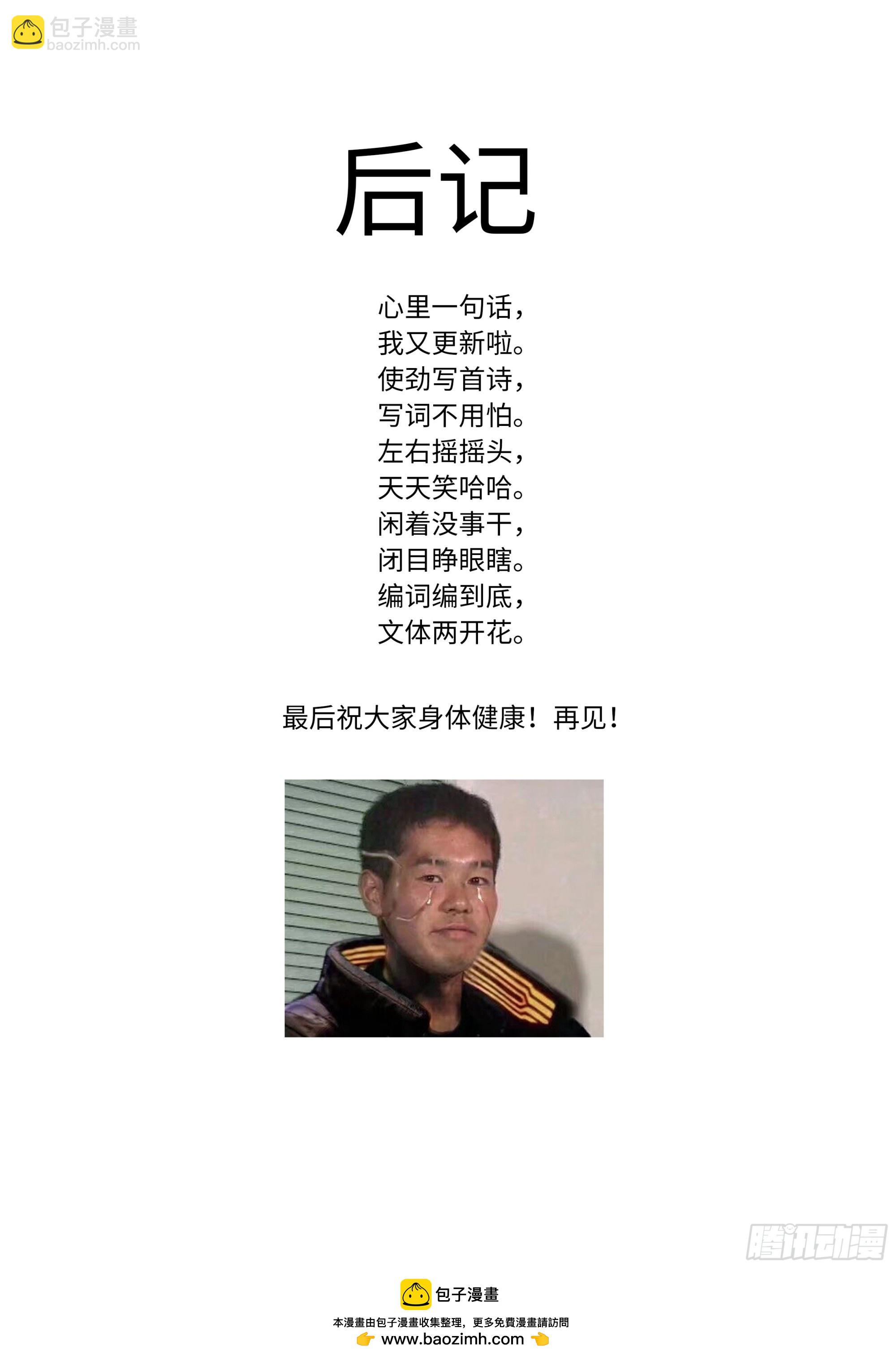110.迎新-第113话