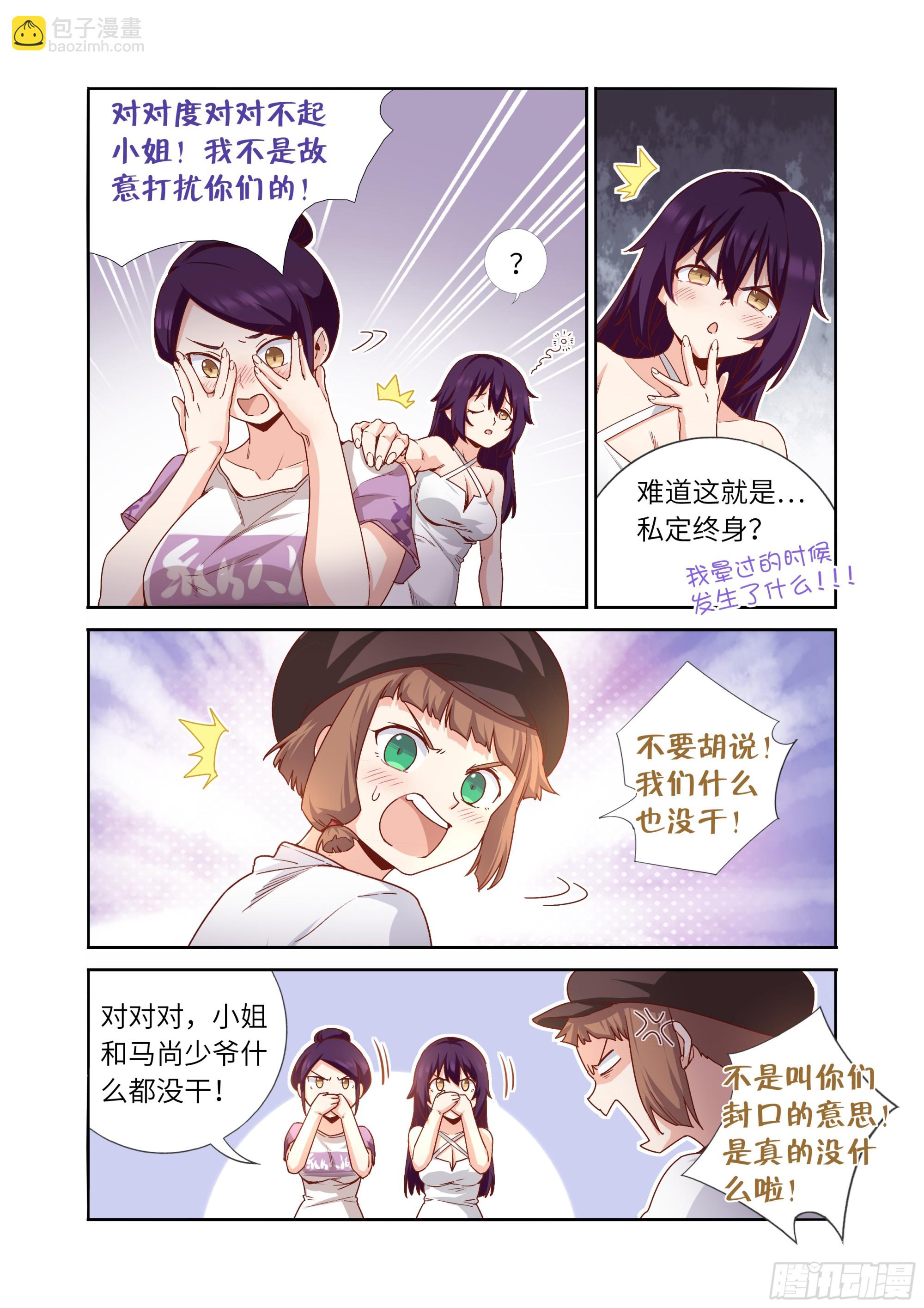 110.迎新-第113话