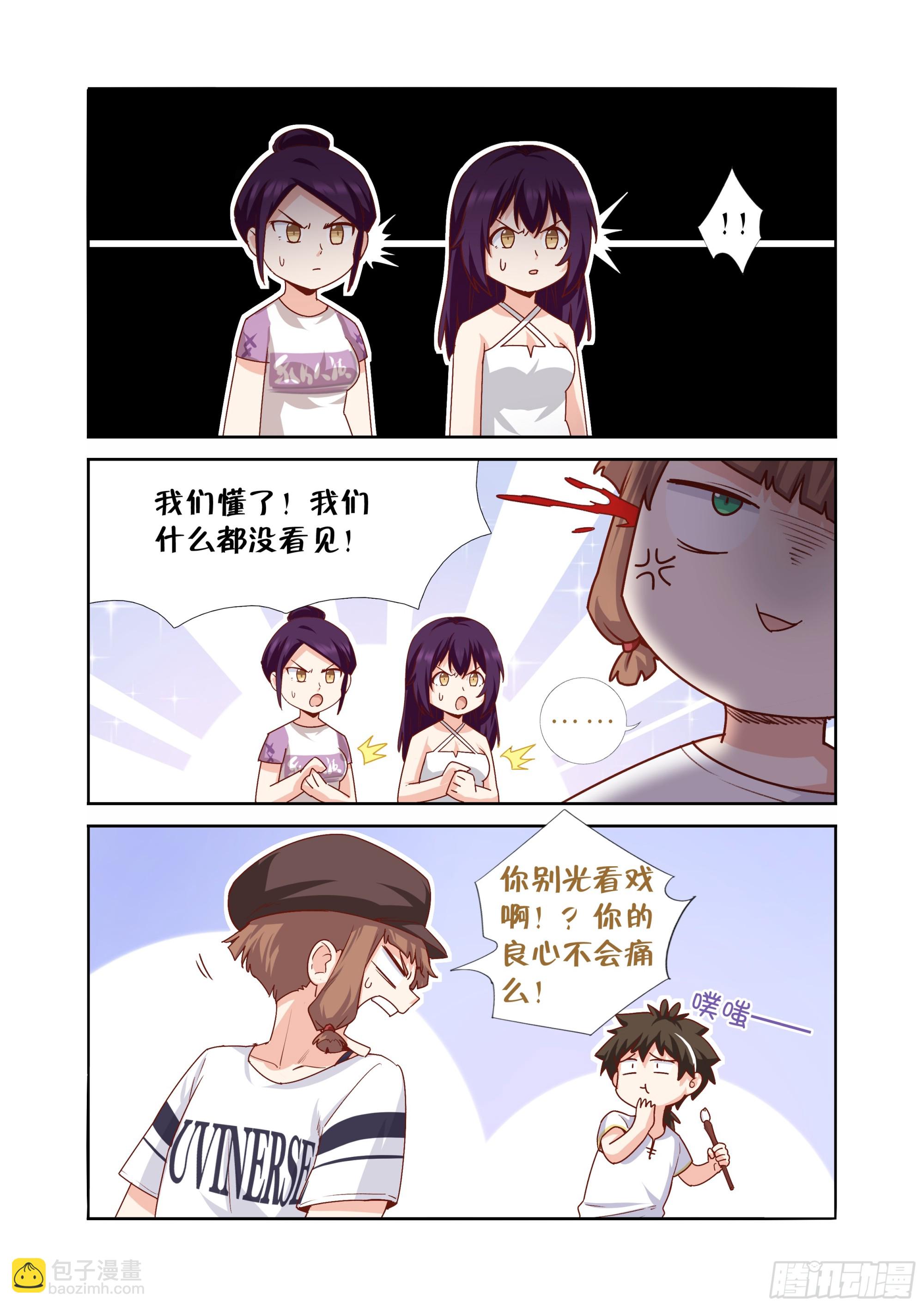 110.迎新-第113话