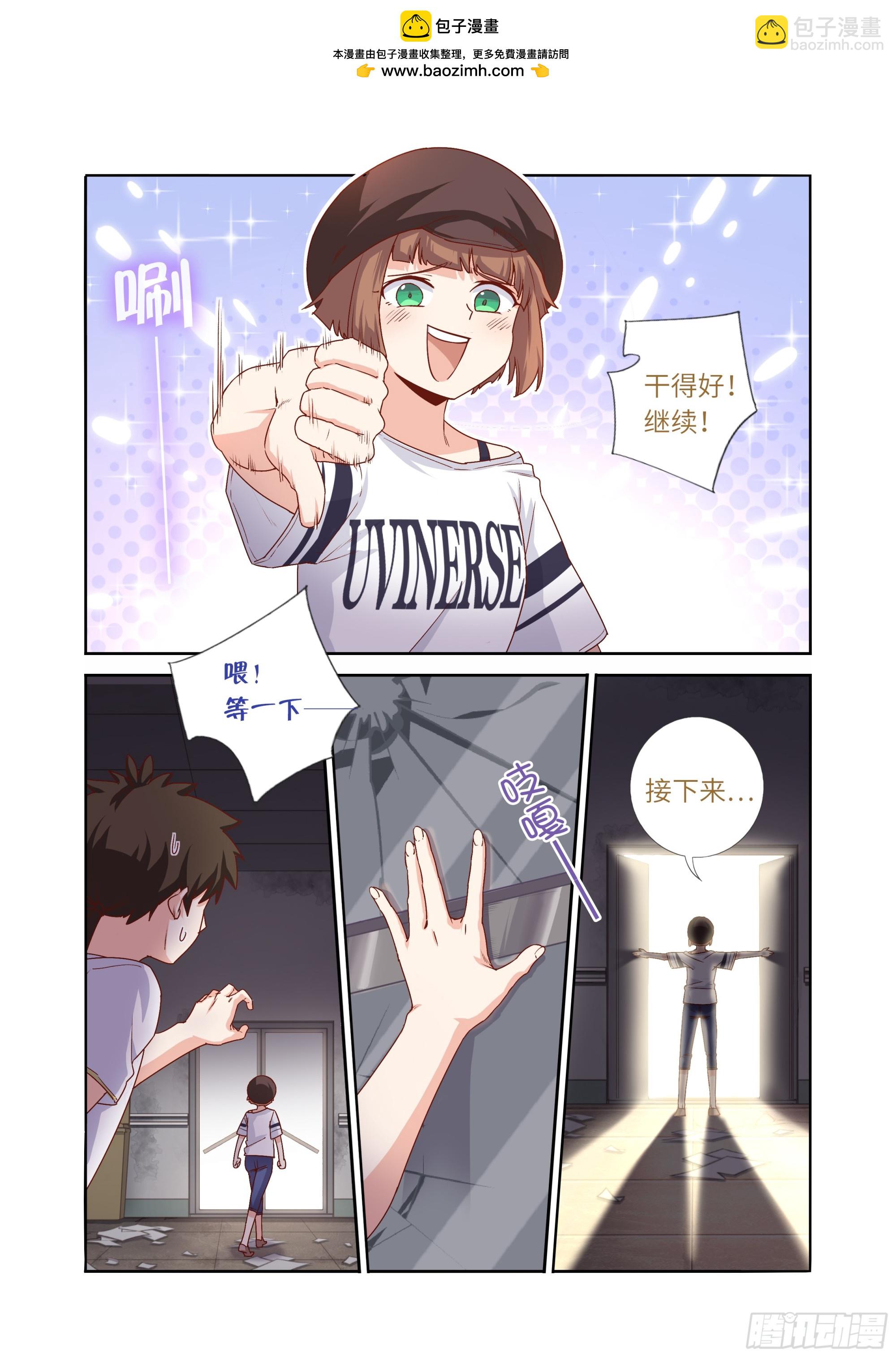 110.迎新-第113话