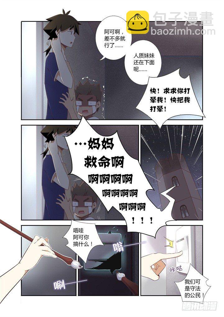 12.暴打-第13话