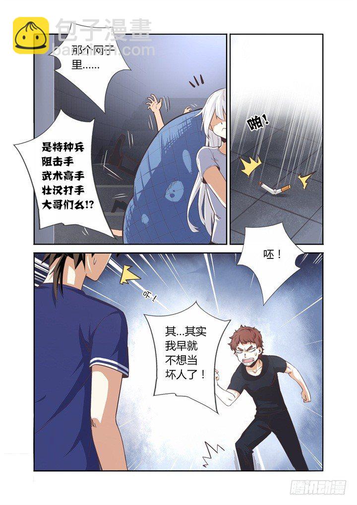 12.暴打-第13话