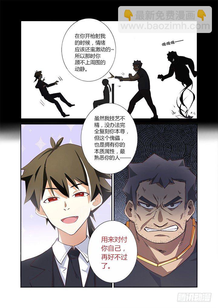 14.傀儡-第15话