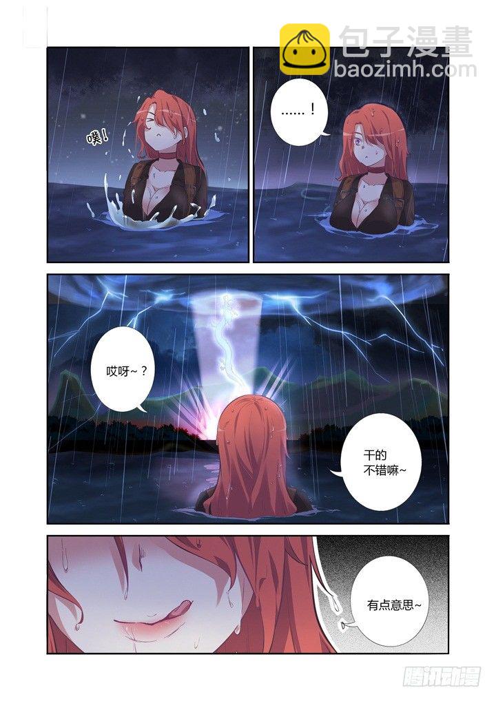 16.雨-第17话