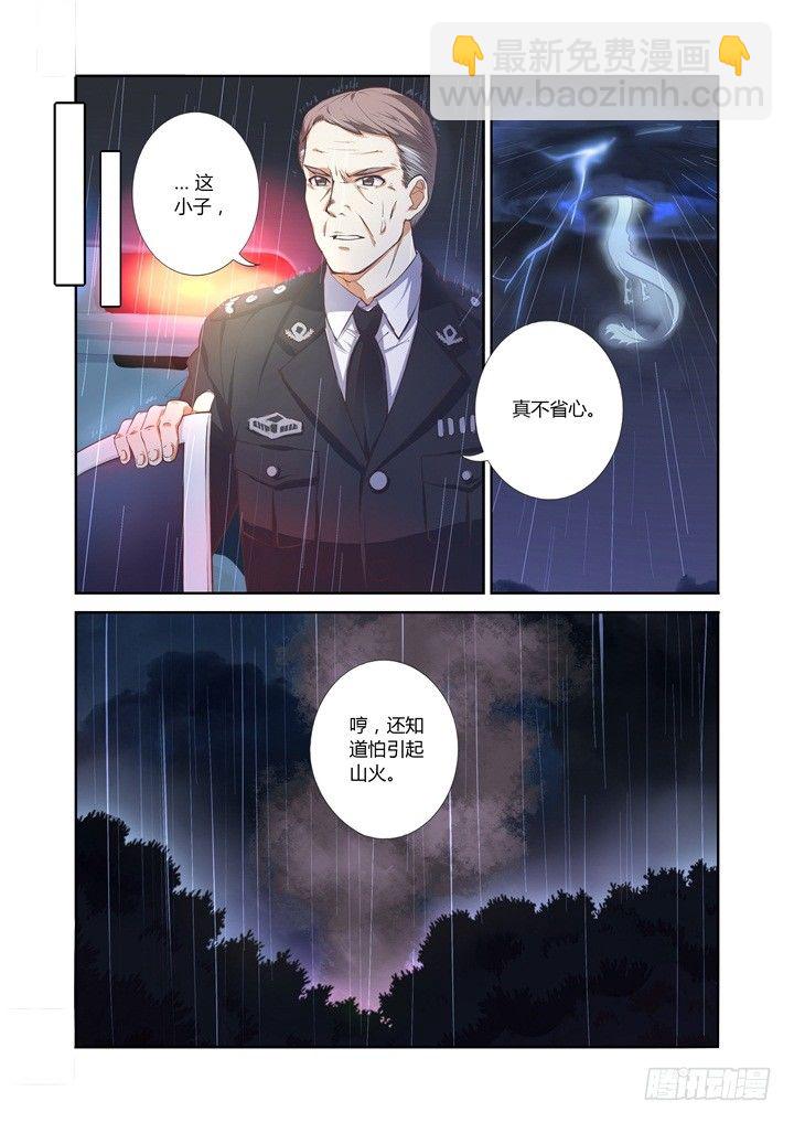 16.雨-第17话
