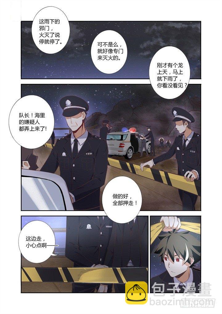 16.雨-第17话