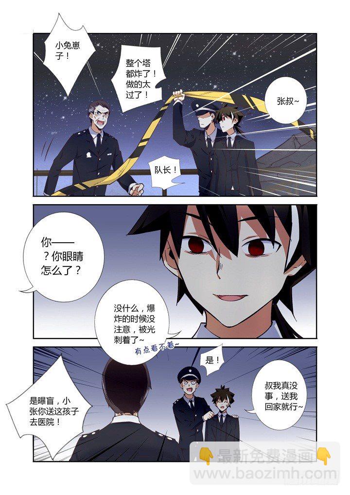 16.雨-第17话