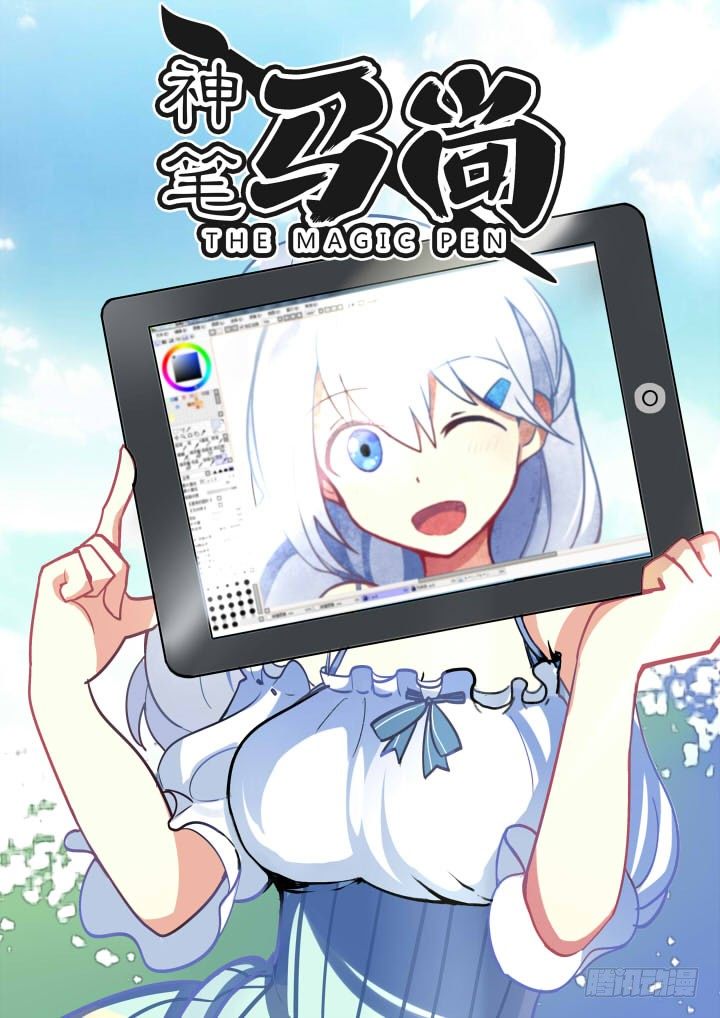 18.这个看脸的世界-第19话