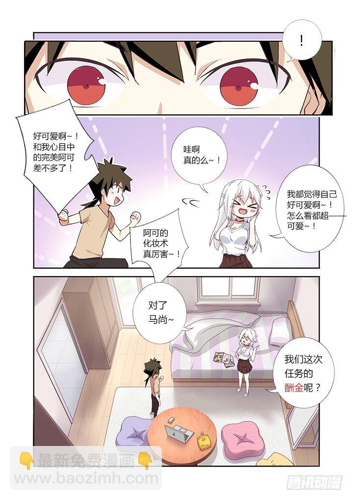 18.这个看脸的世界-第19话