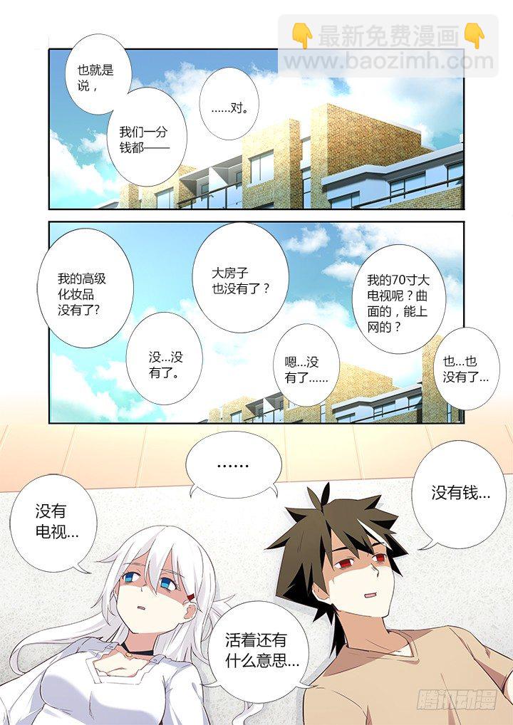 18.这个看脸的世界-第19话