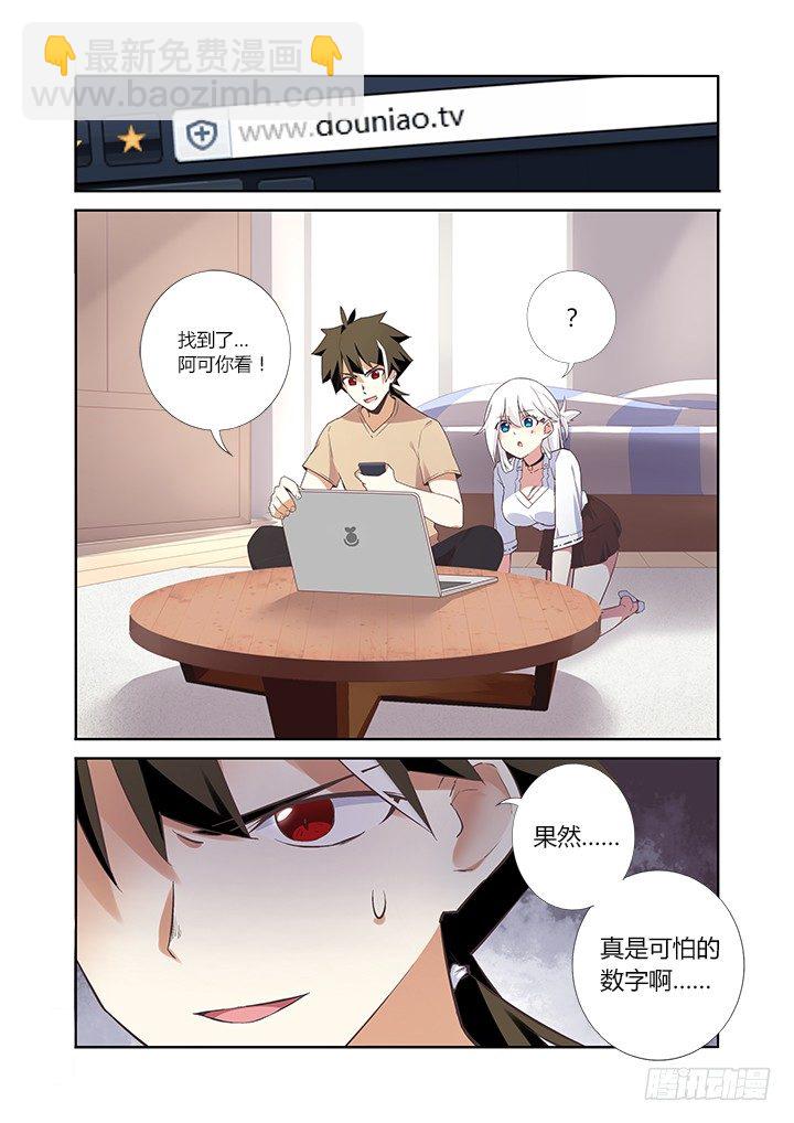 18.这个看脸的世界-第19话