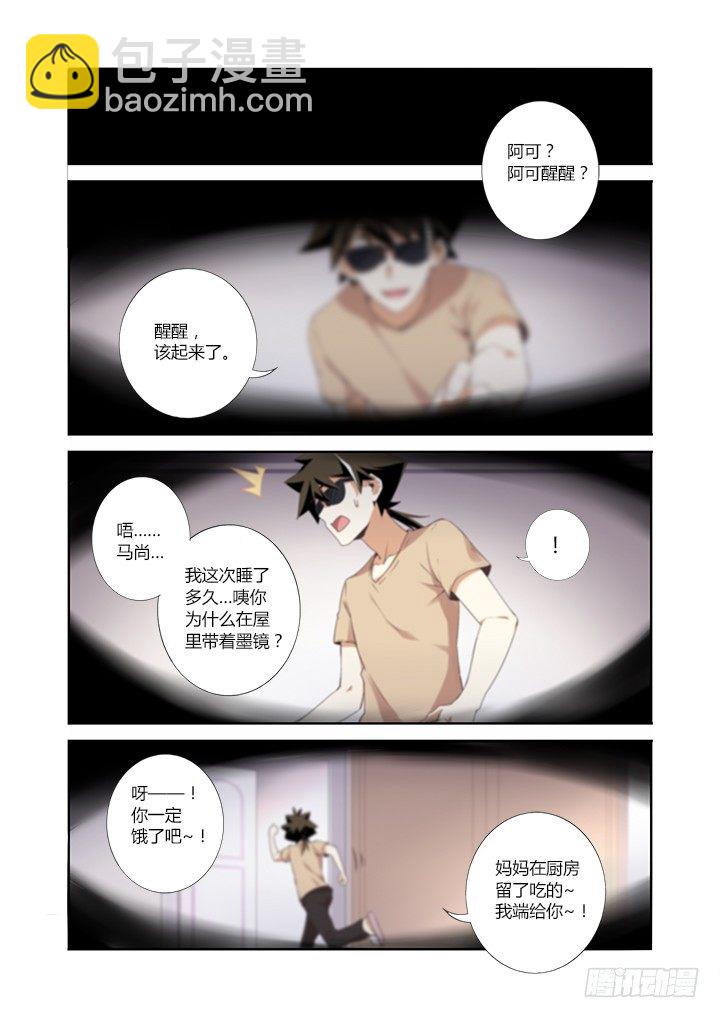 18.这个看脸的世界-第19话