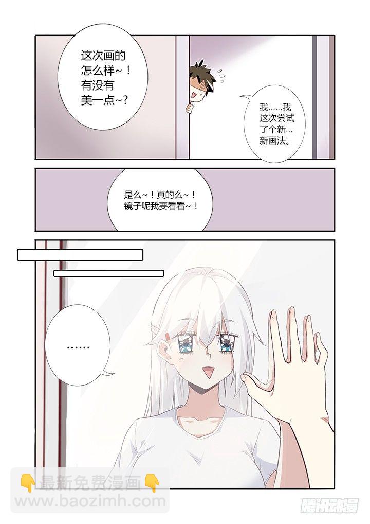 18.这个看脸的世界-第19话
