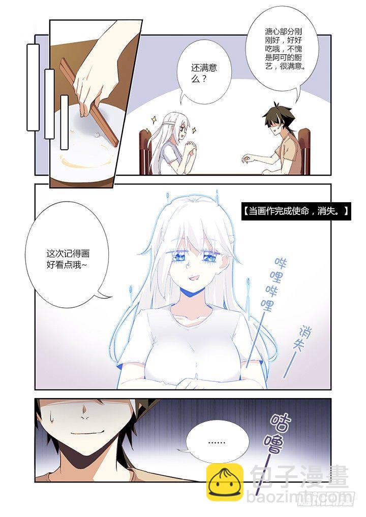 18.这个看脸的世界-第19话