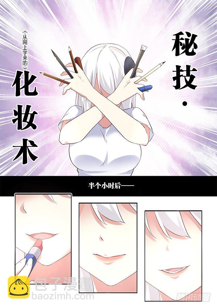 18.这个看脸的世界-第19话