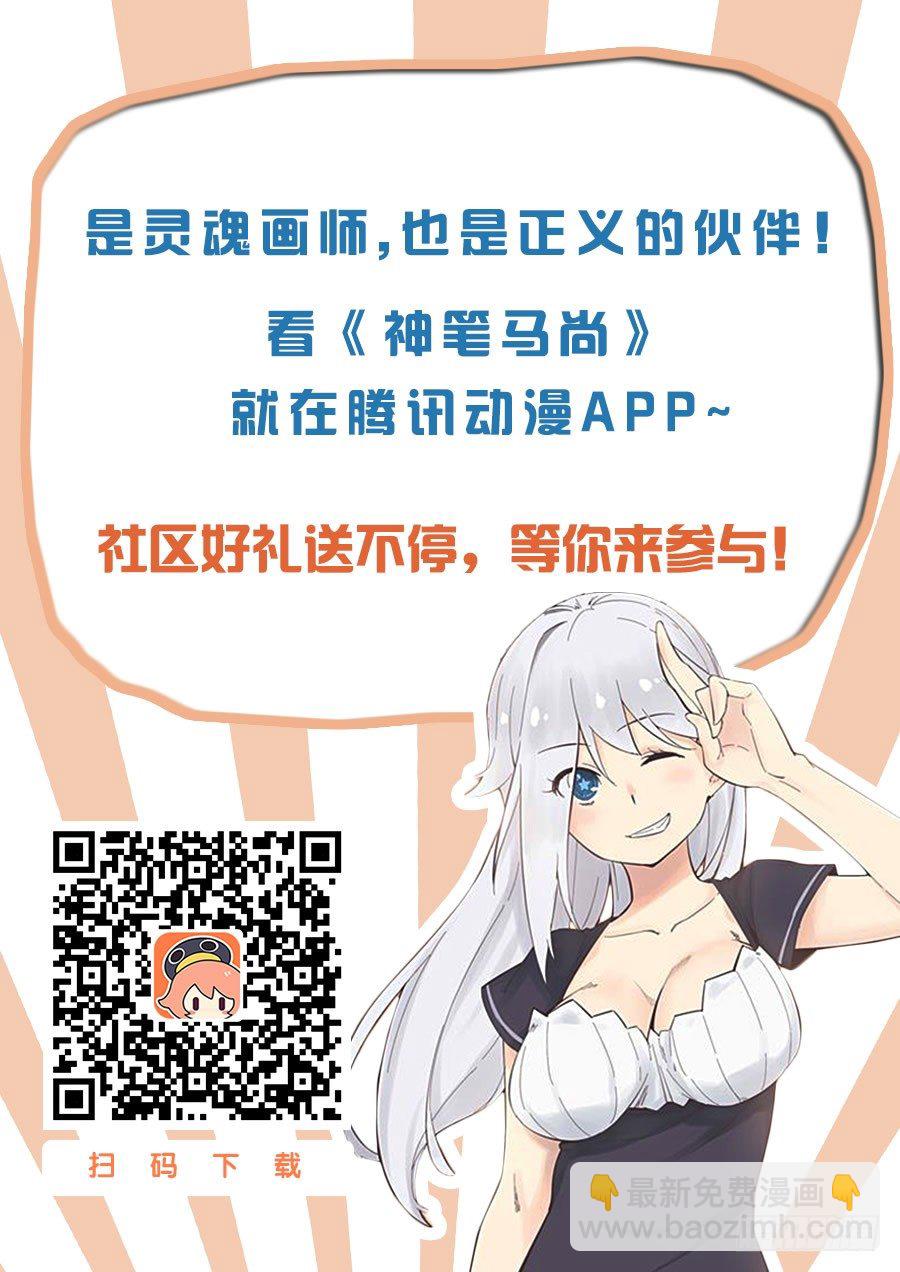 2.神笔-第3话