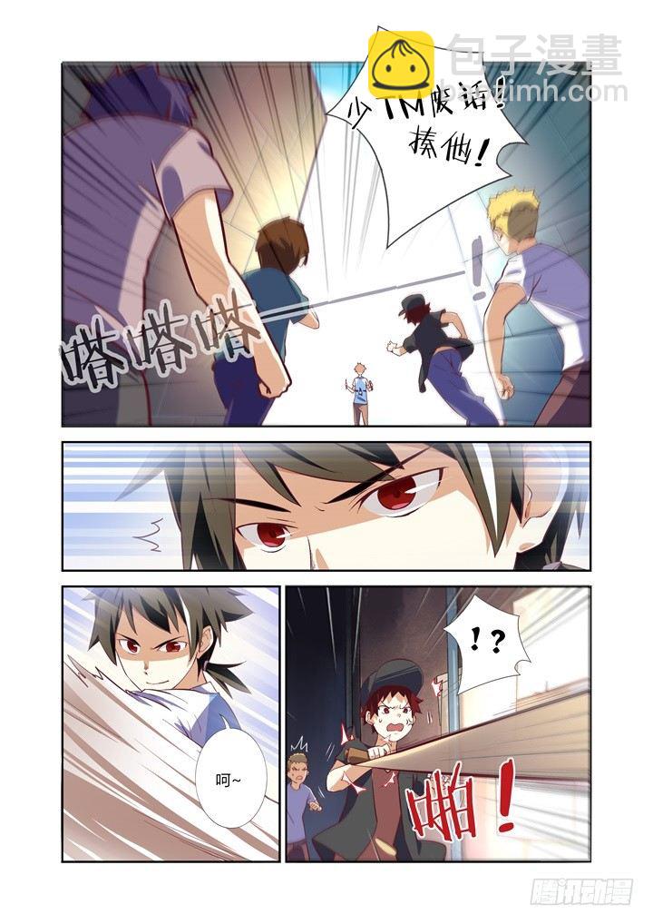 2.神笔-第3话