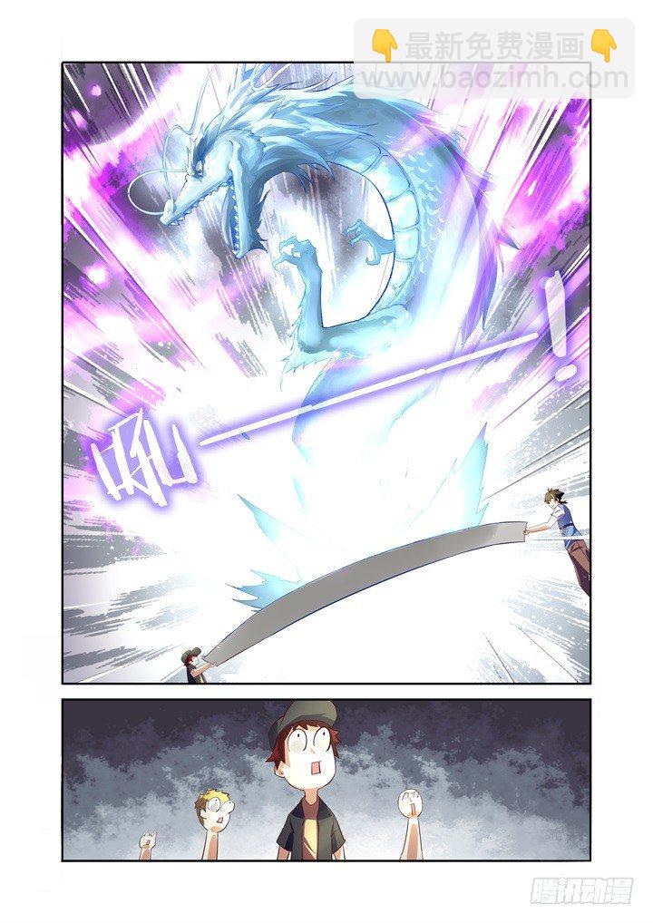 2.神笔-第3话