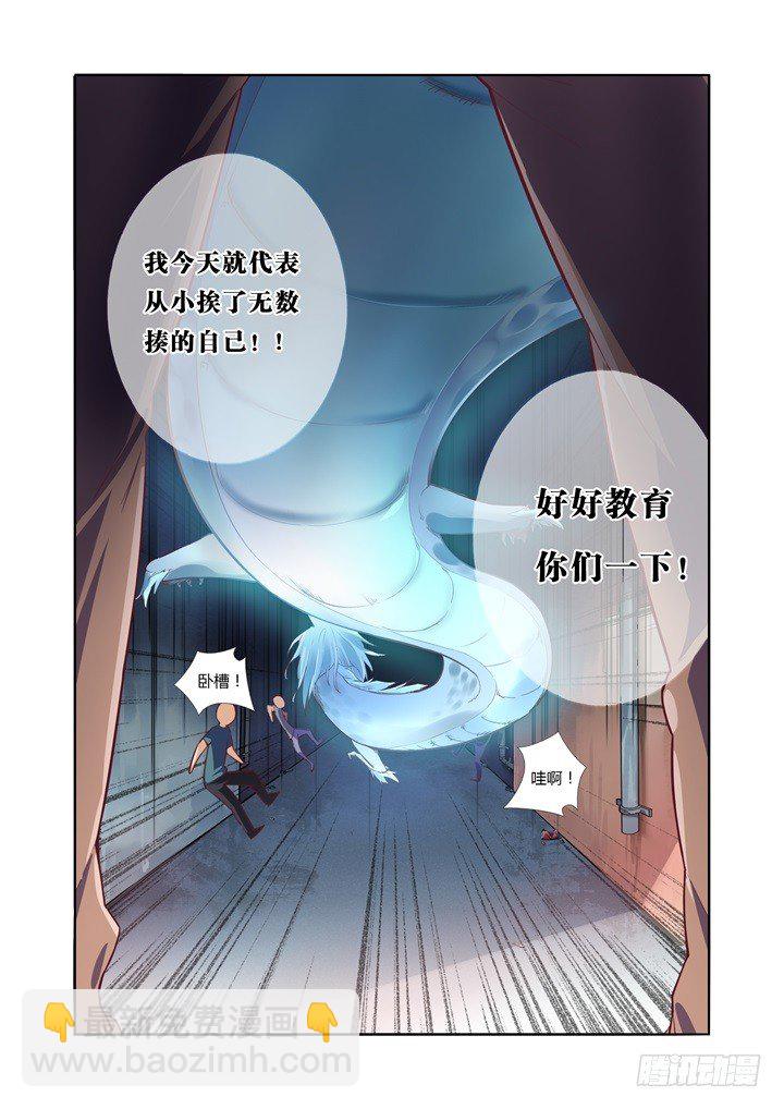 2.神笔-第3话