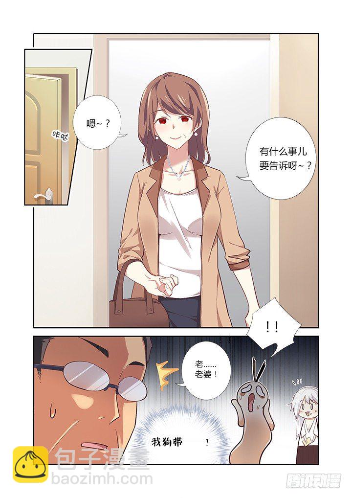 20.大起大落-第21话